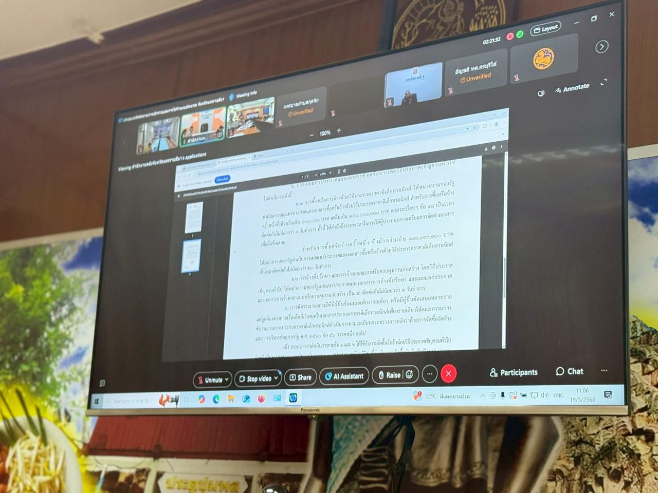 ภาพประกอบที่ 1