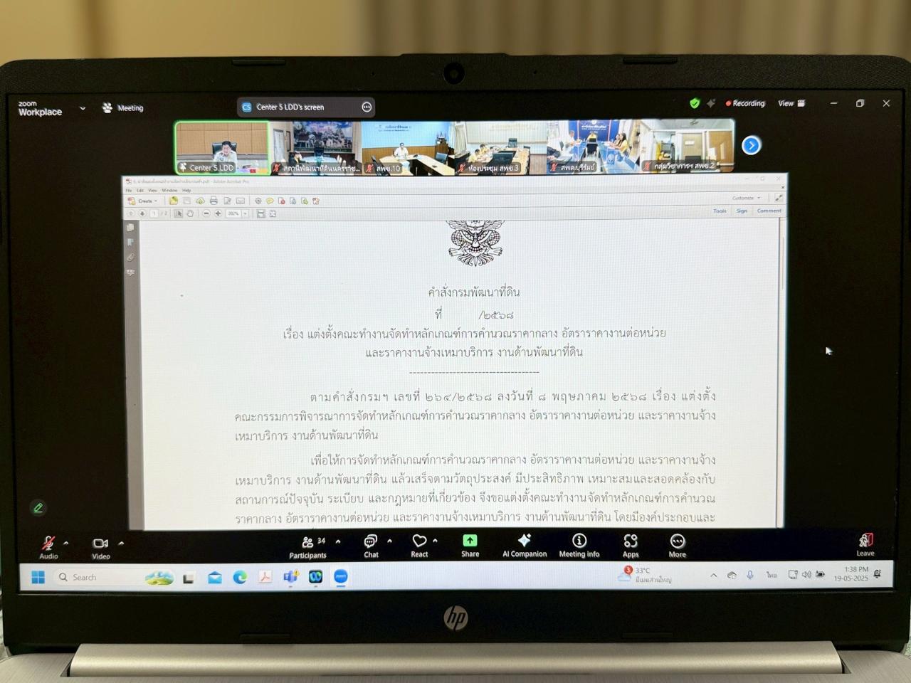 ภาพประกอบที่ 0