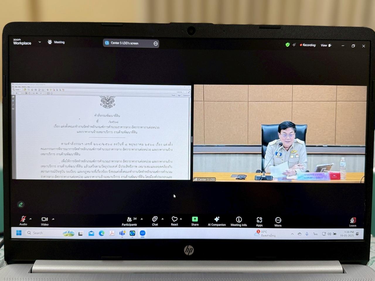 ภาพประกอบที่ 1