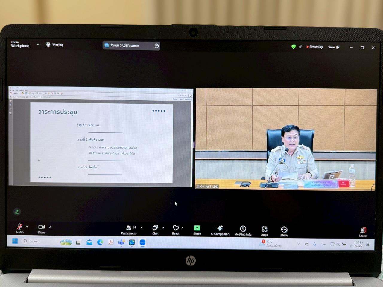 ภาพประกอบที่ 2