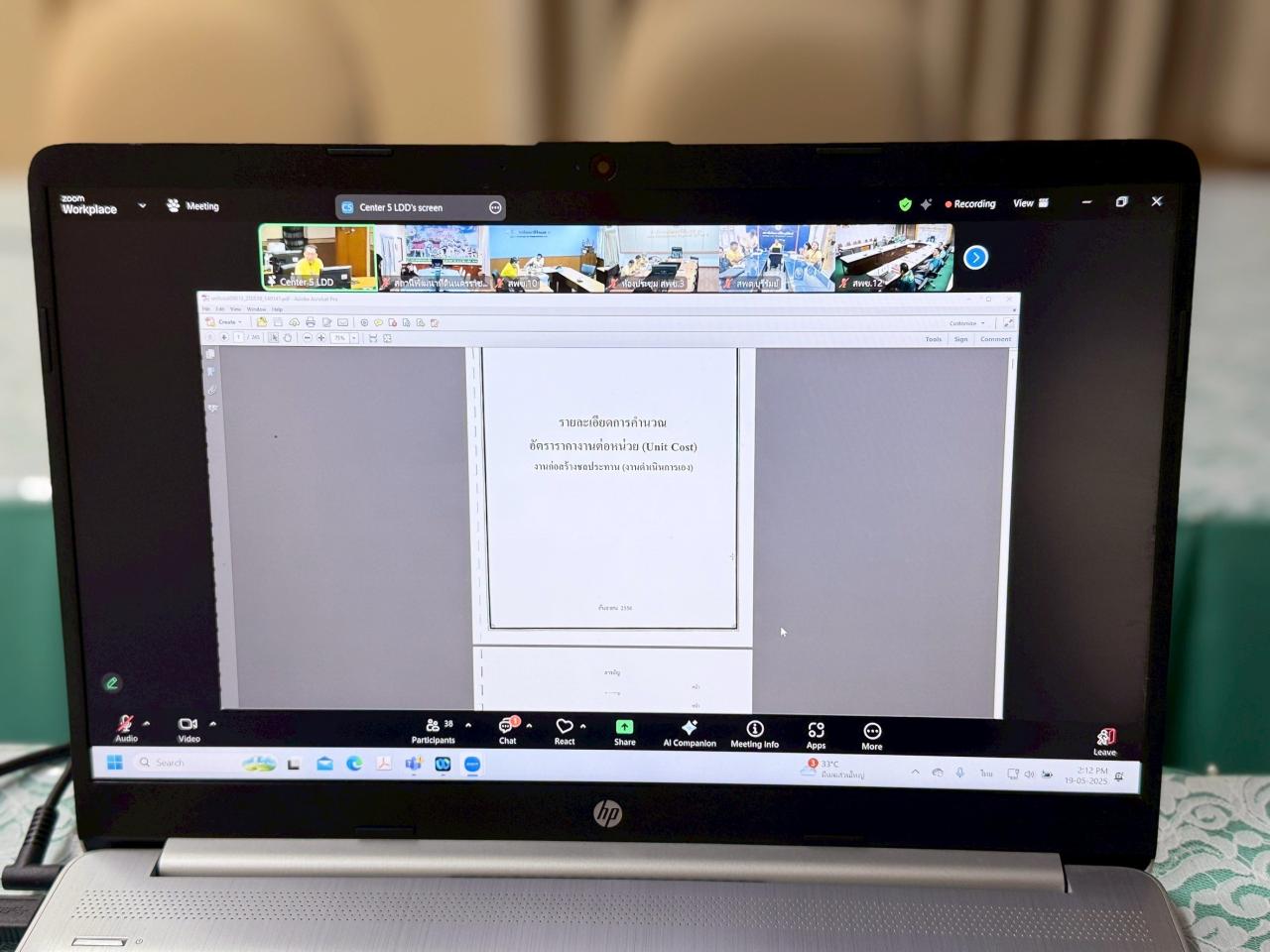 ภาพประกอบที่ 4