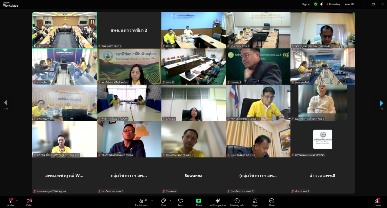 ภาพประกอบที่ 5