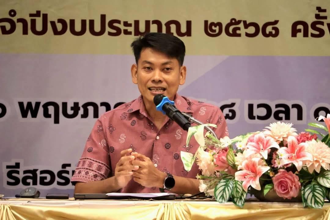 ภาพประกอบที่ 4