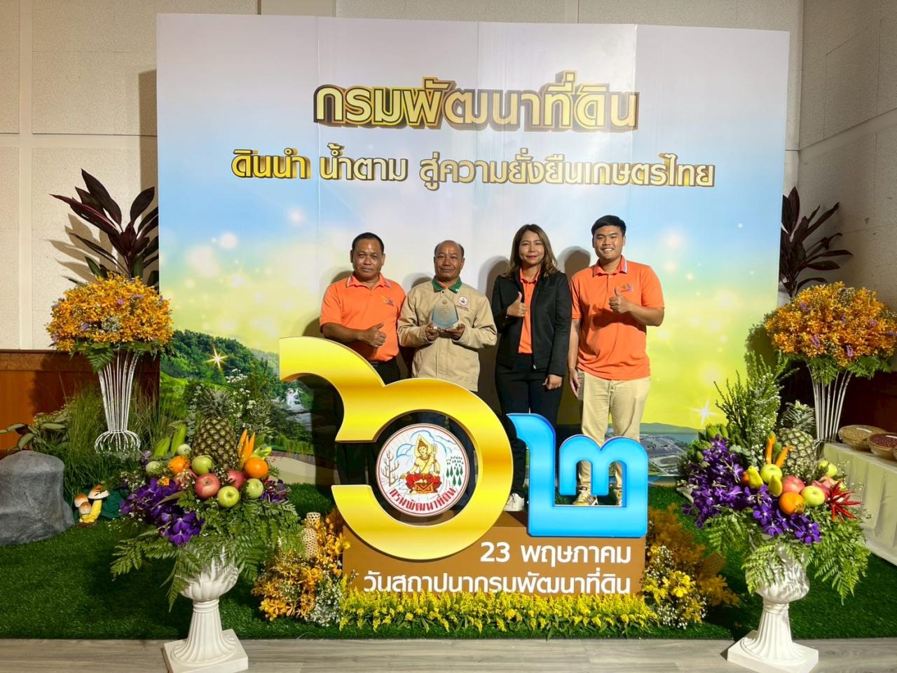 ภาพประกอบที่ 4