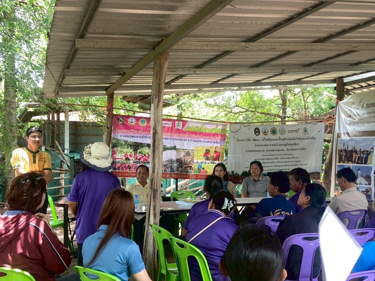 ภาพประกอบที่ 5