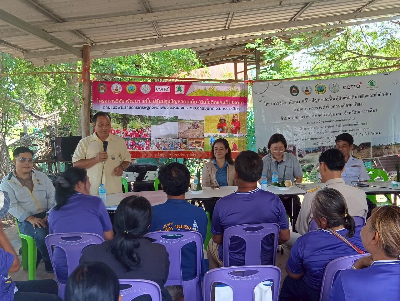 ภาพประกอบที่ 8