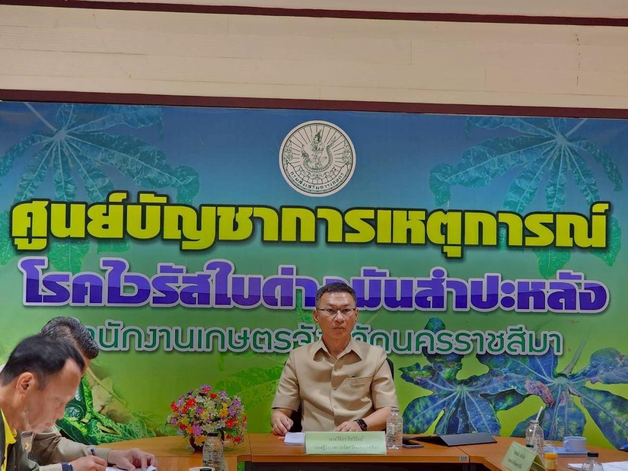 ภาพประกอบที่ 2