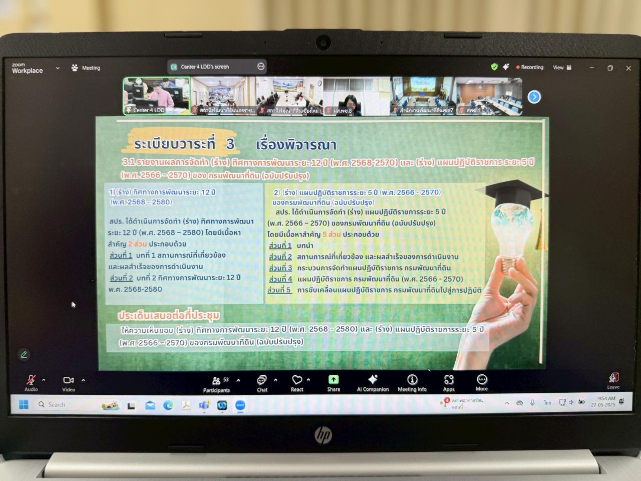 ภาพประกอบที่ 6