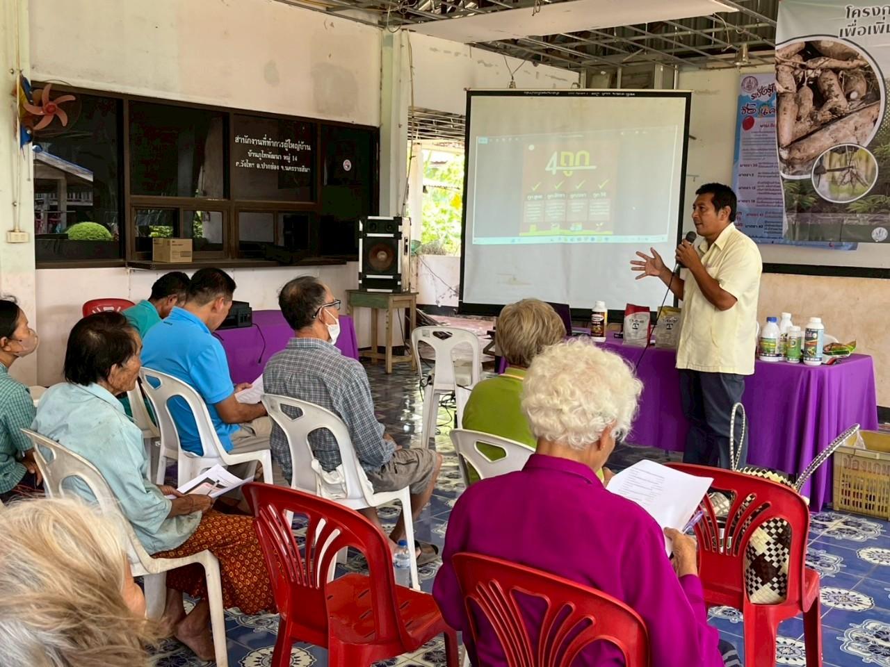 ภาพประกอบที่ 3