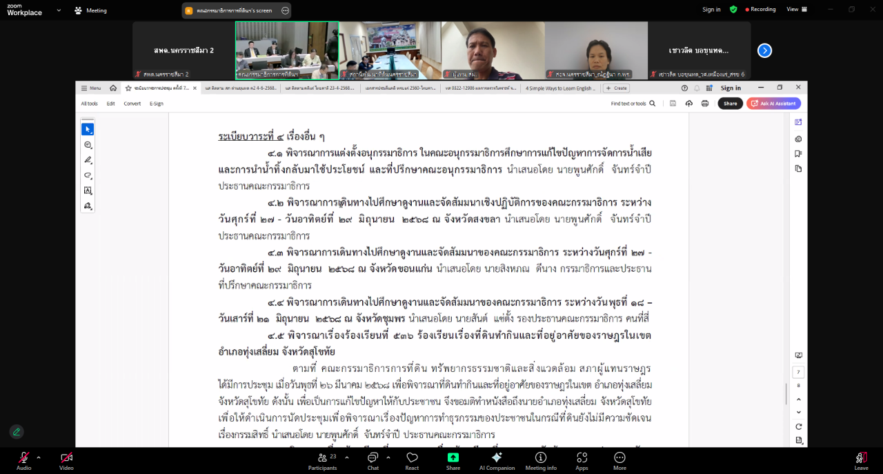 ภาพประกอบที่ 0