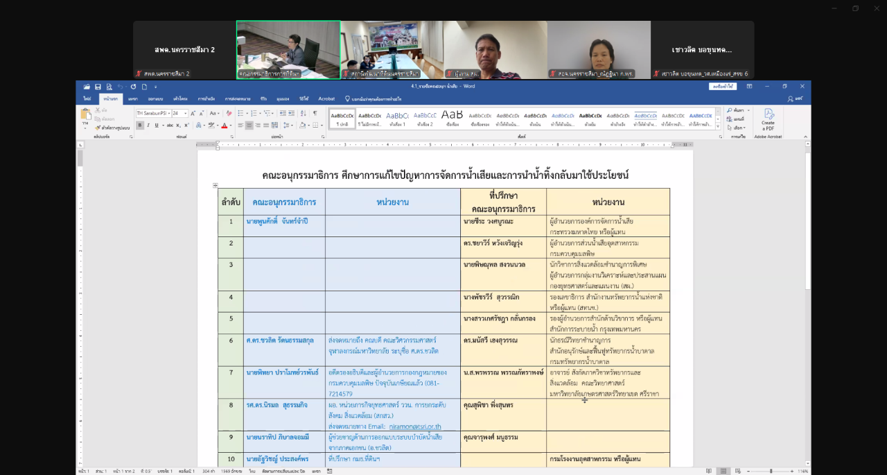 ภาพประกอบที่ 1