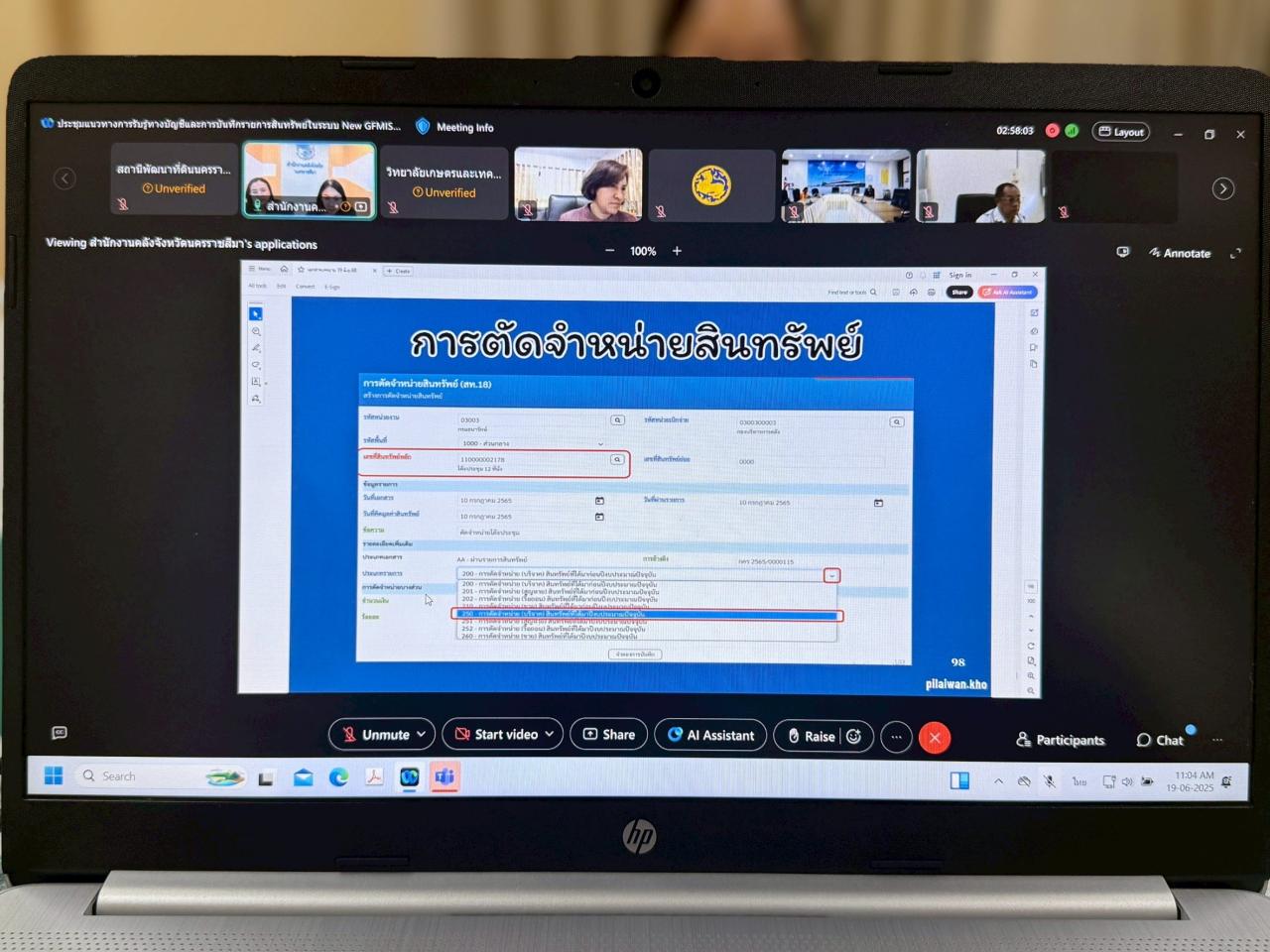 ภาพประกอบที่ 3