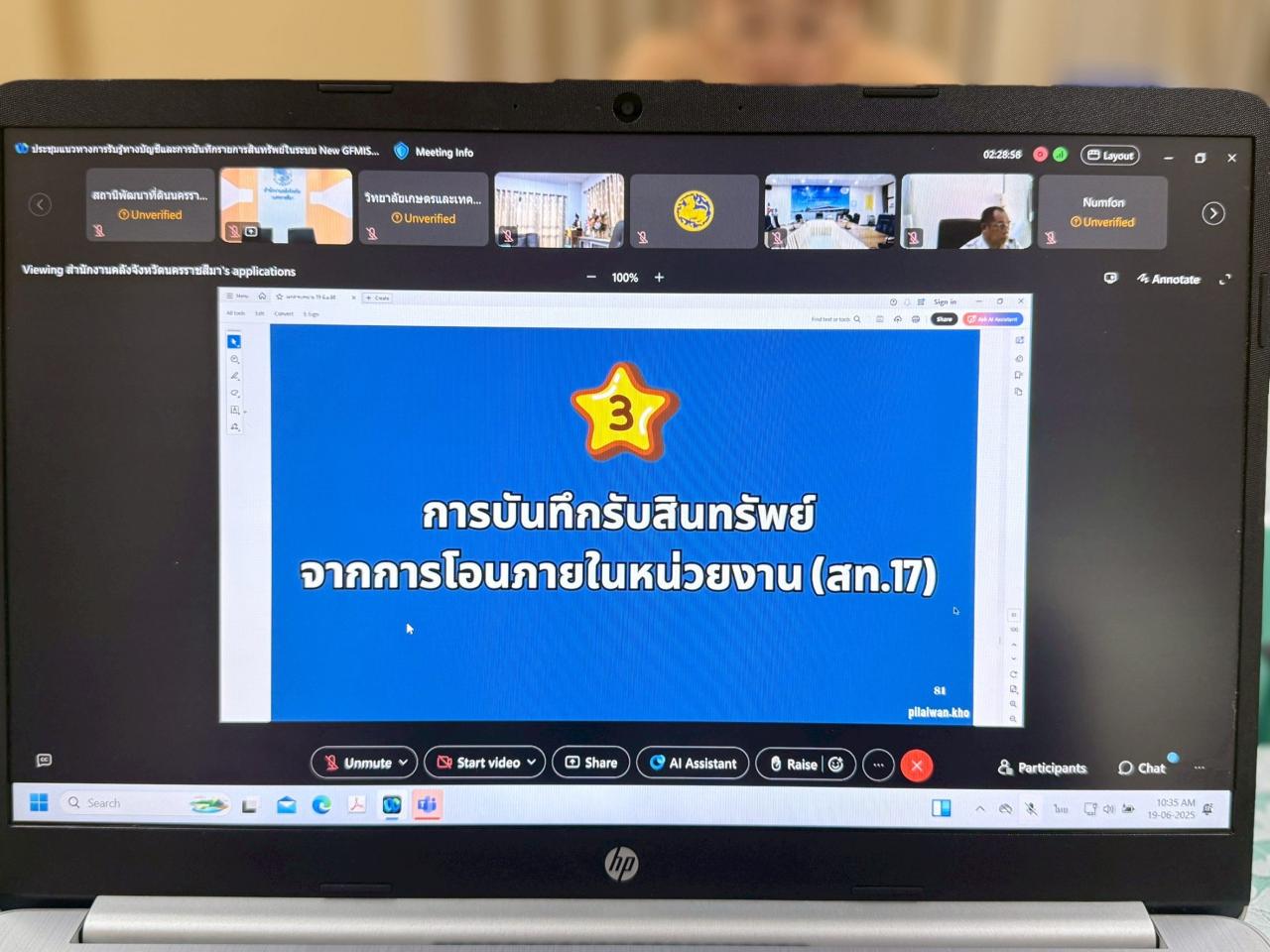 ภาพประกอบที่ 4