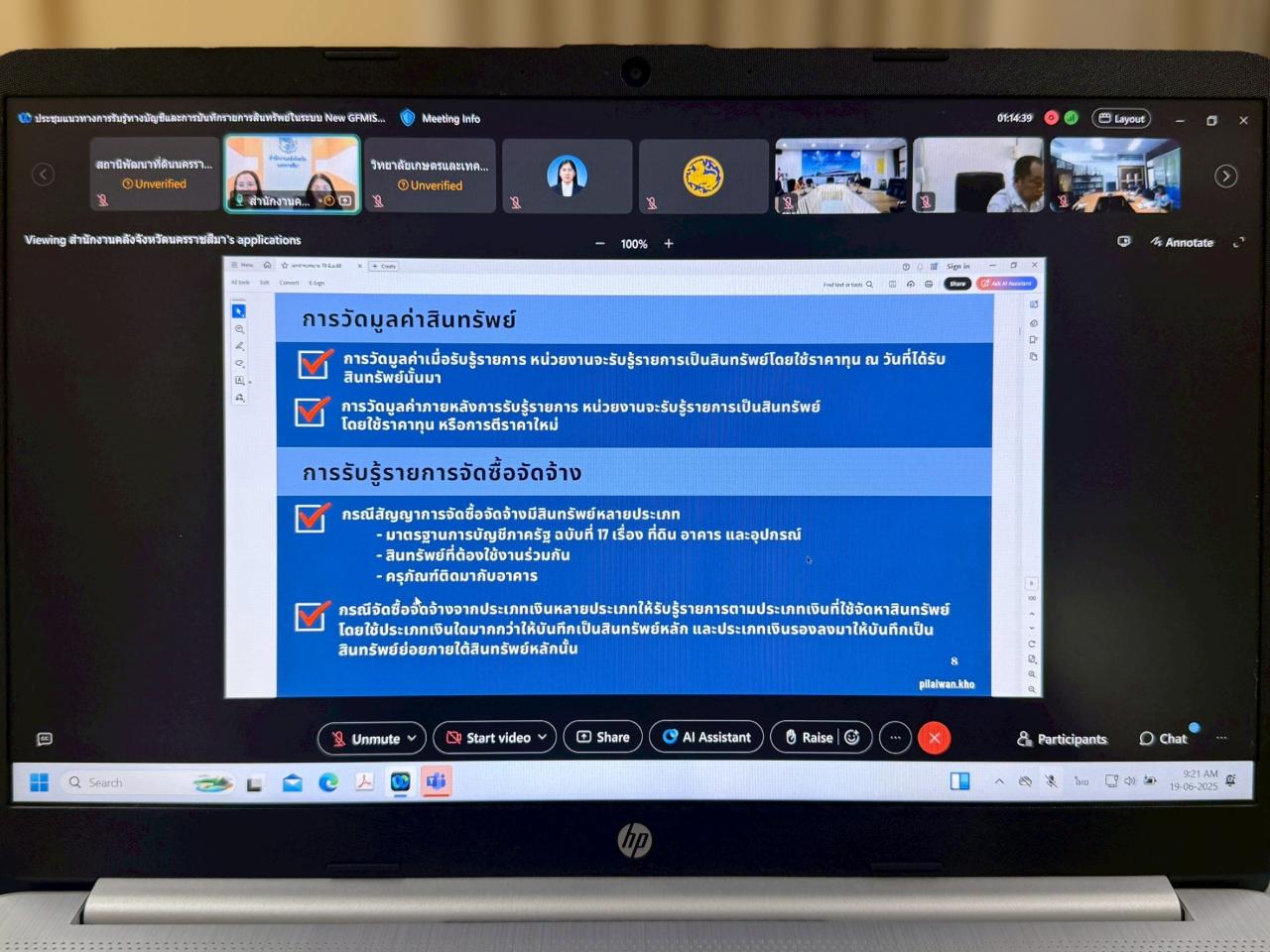 ภาพประกอบที่ 5