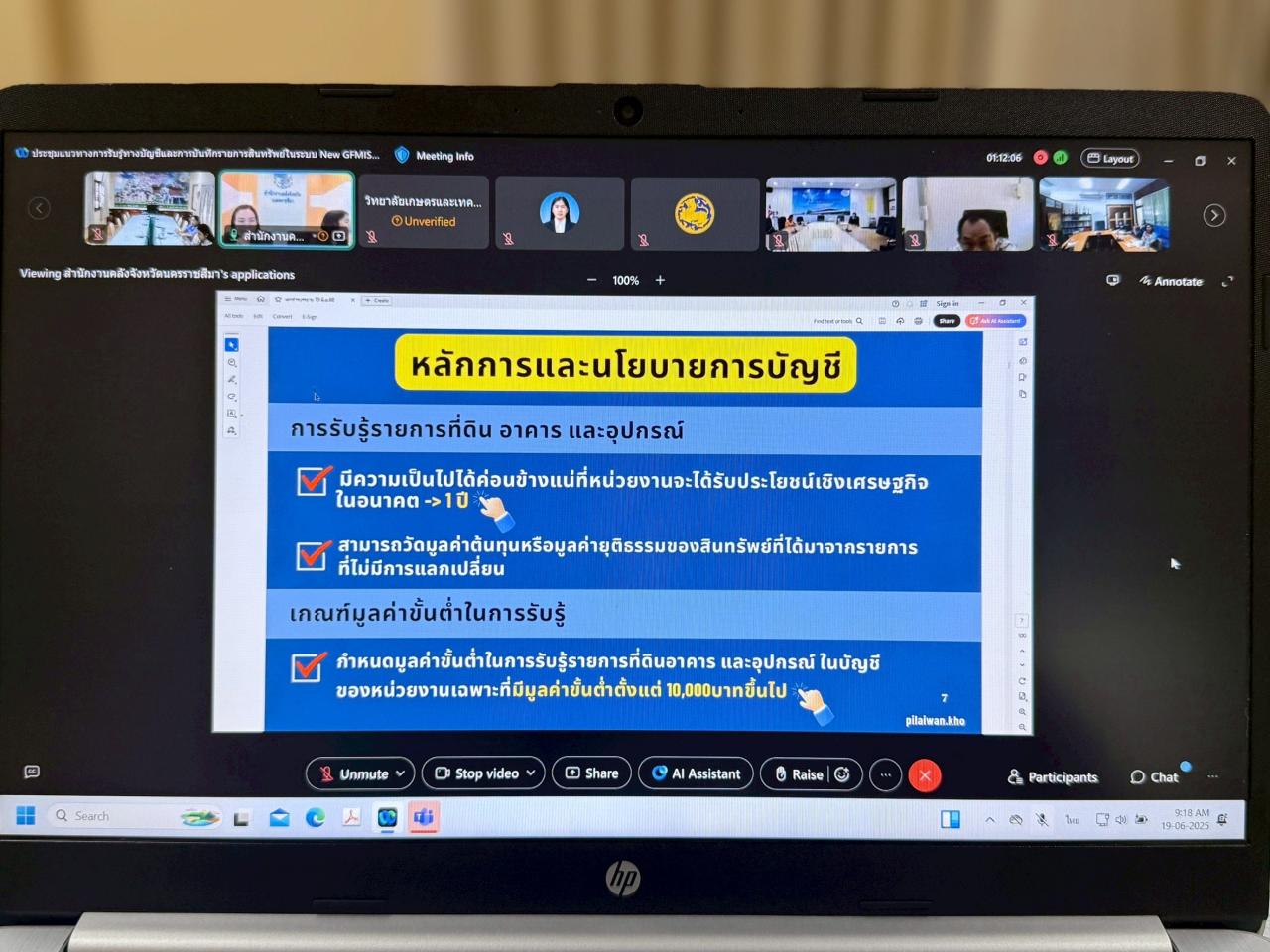 ภาพประกอบที่ 6