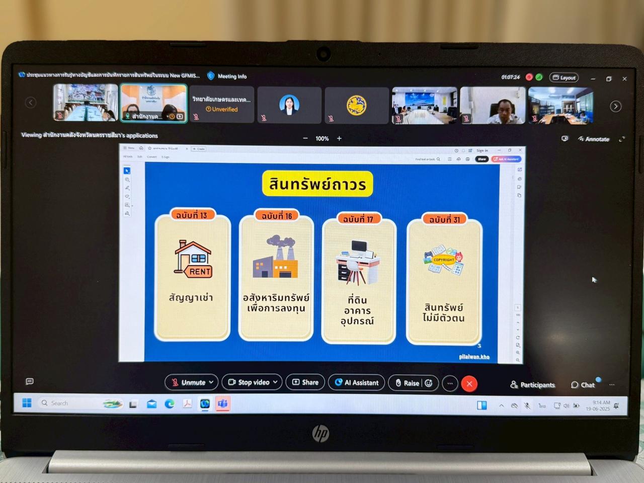 ภาพประกอบที่ 9