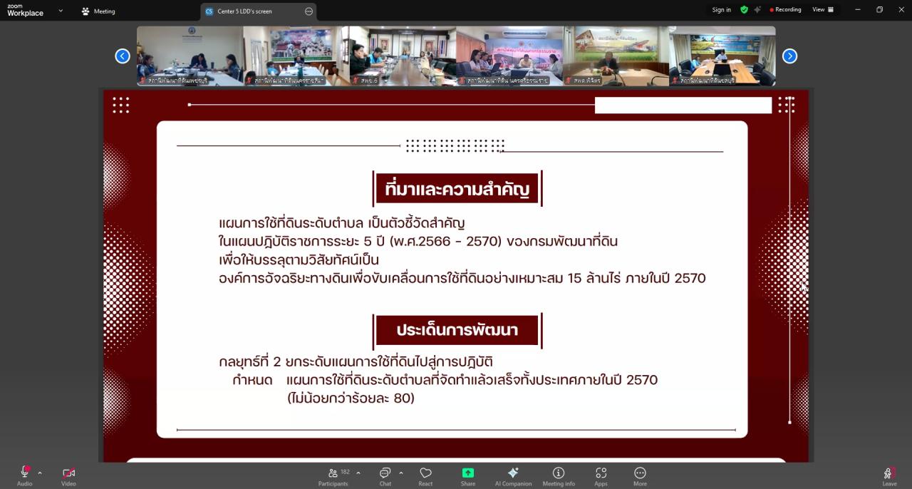 ภาพประกอบที่ 10