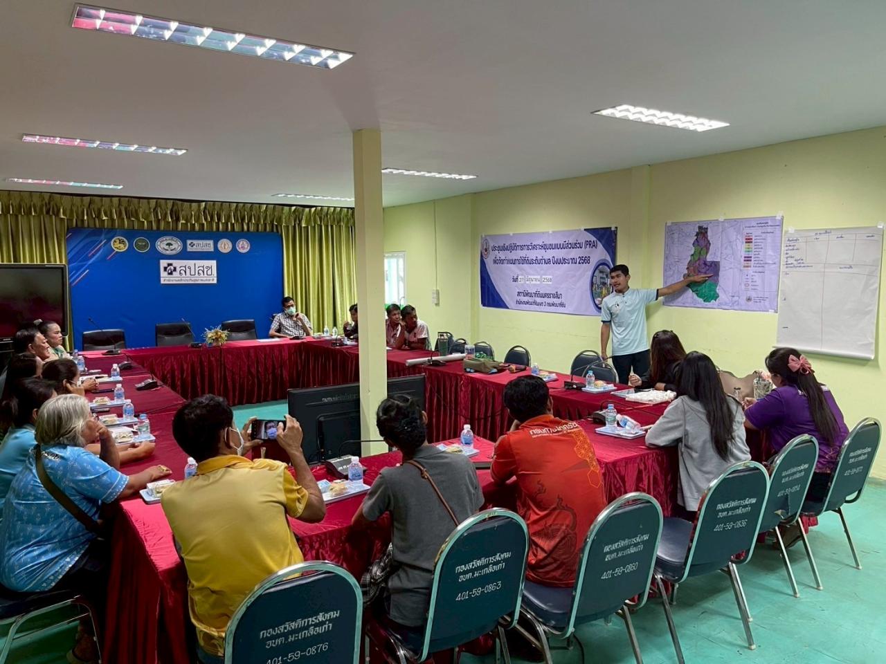 ภาพประกอบที่ 2