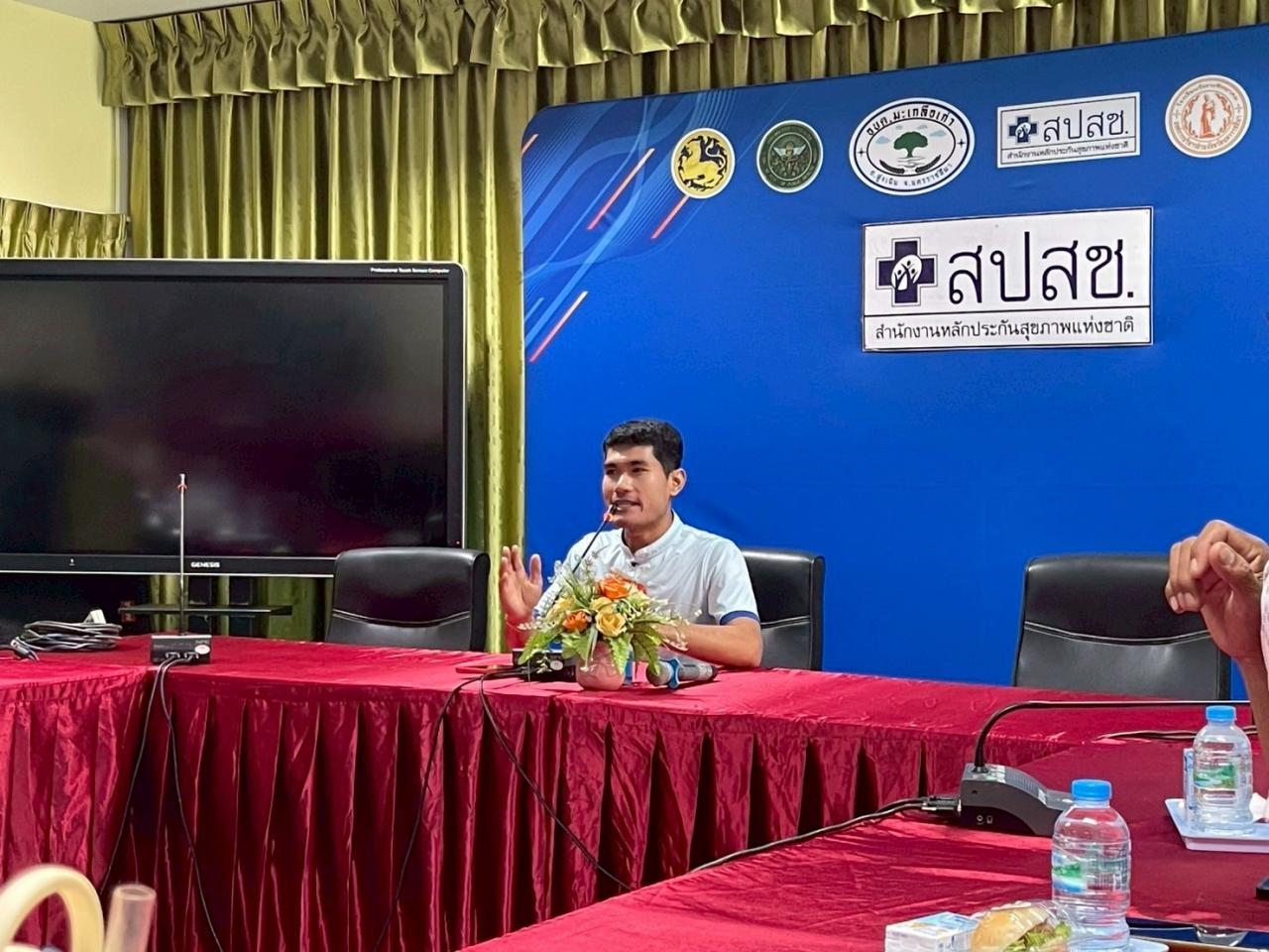 ภาพประกอบที่ 3