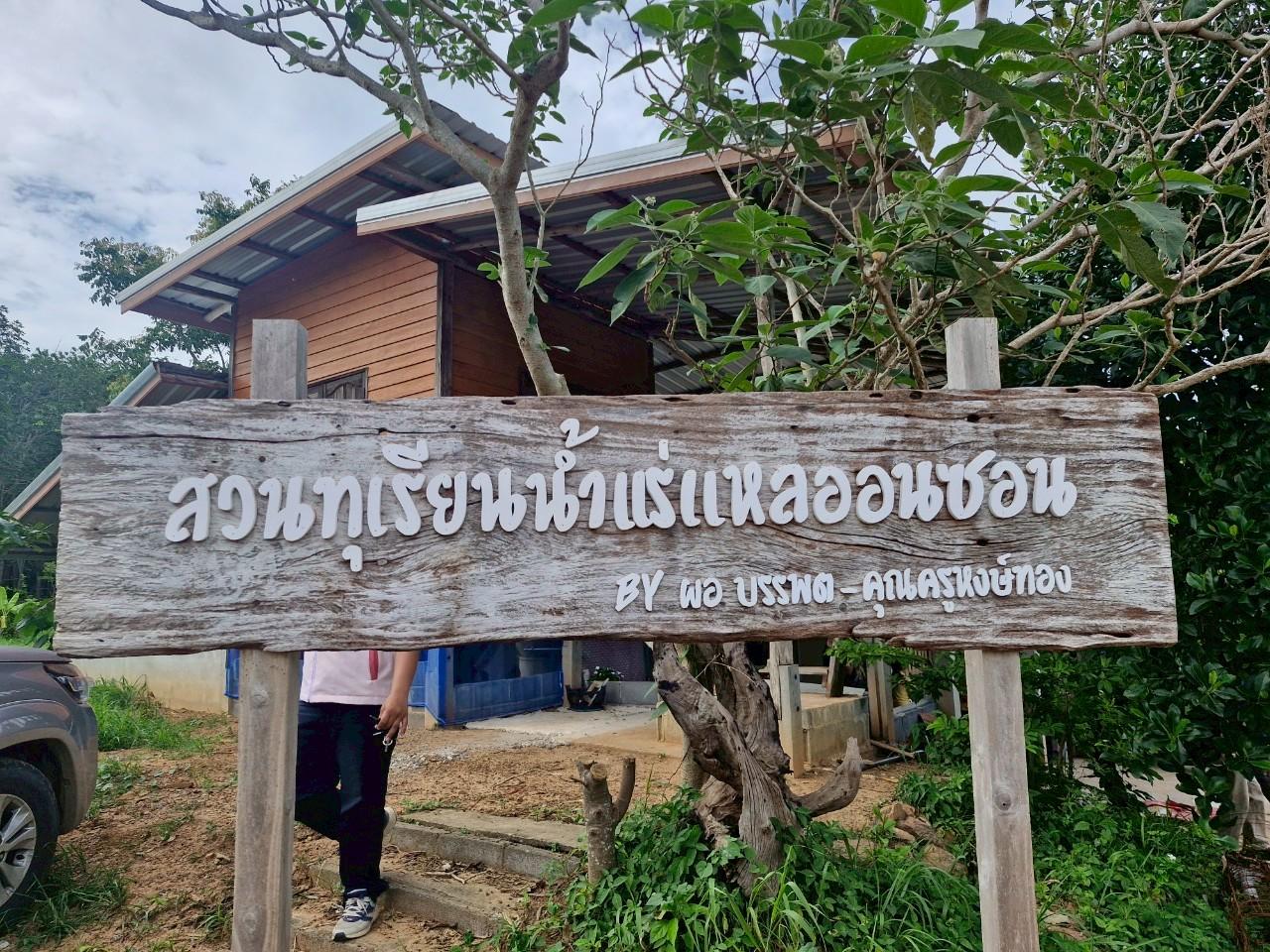 ภาพประกอบที่ 27