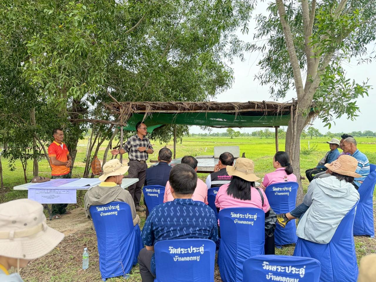 ภาพประกอบที่ 23