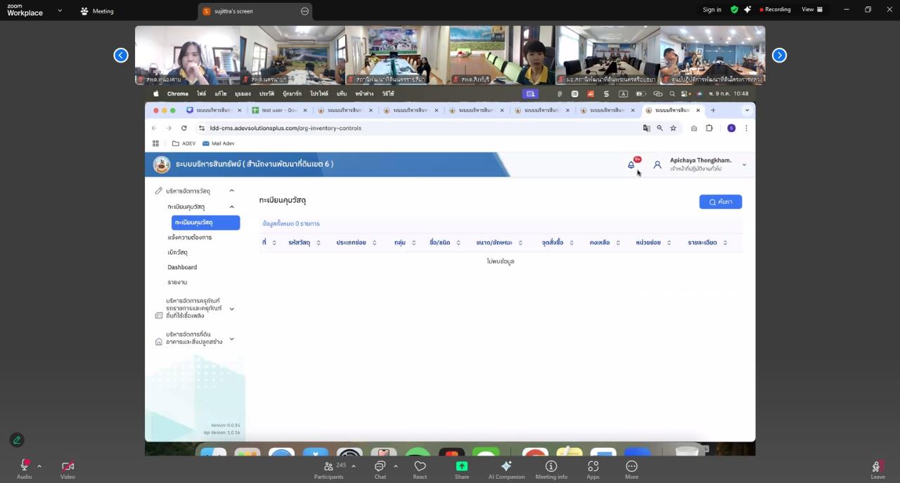 ภาพประกอบที่ 8