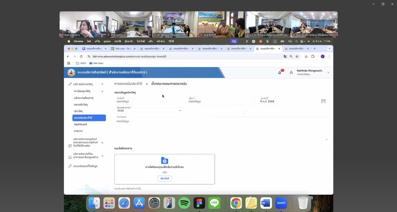 ภาพประกอบที่ 10