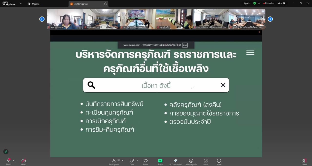 ภาพประกอบที่ 11