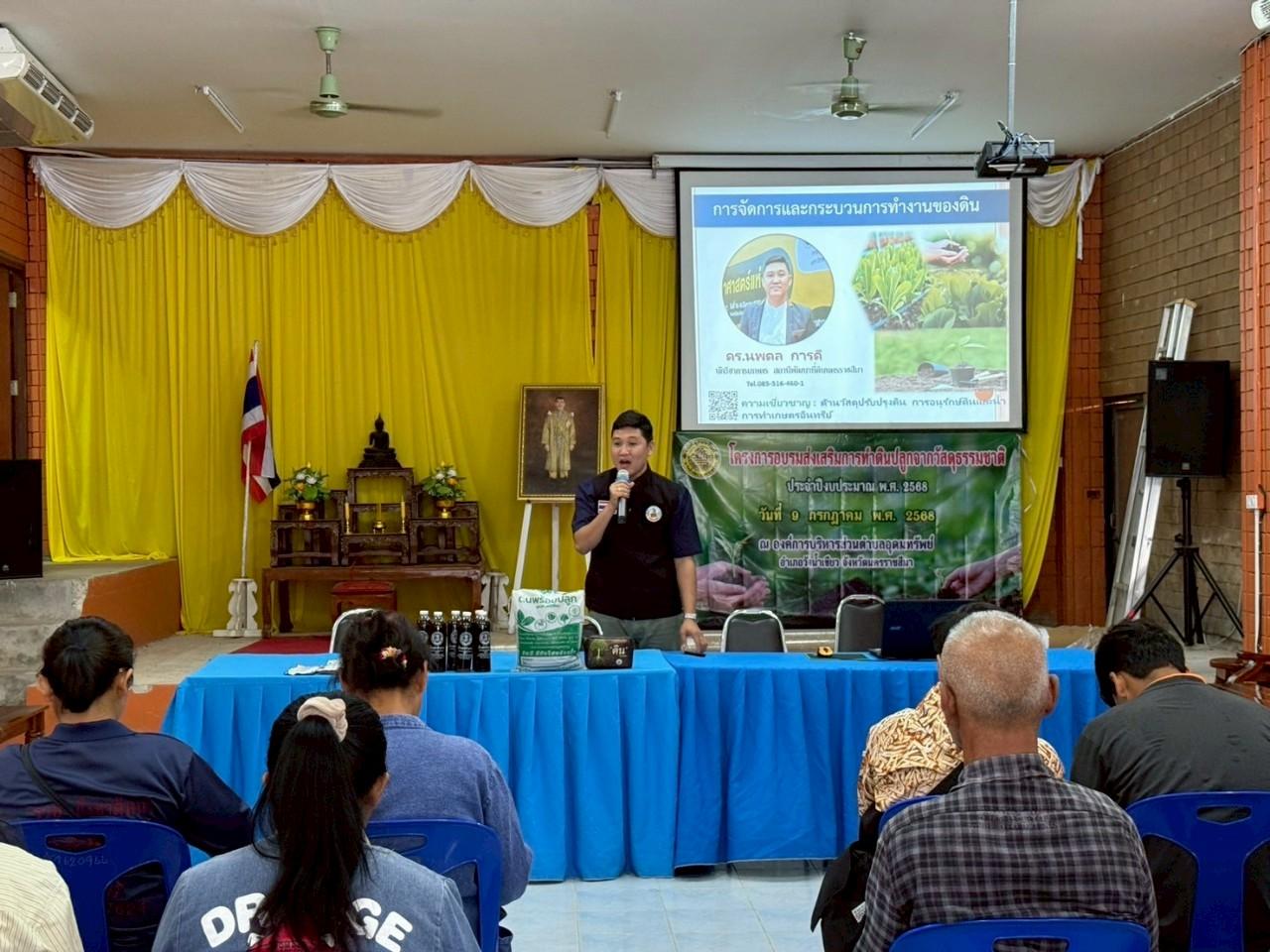 ภาพประกอบที่ 2