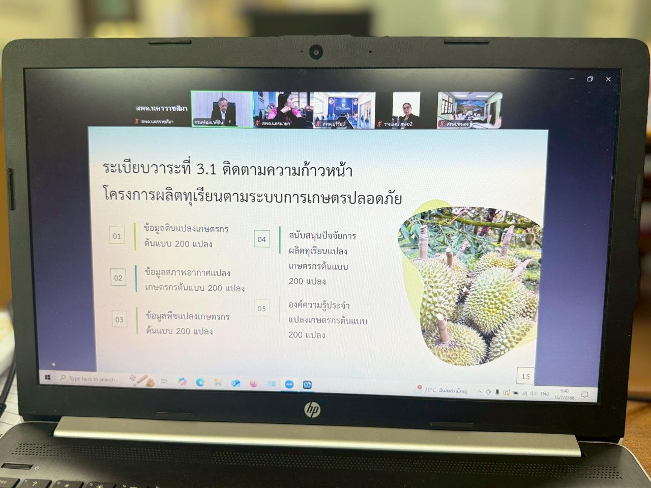 ภาพประกอบที่ 1