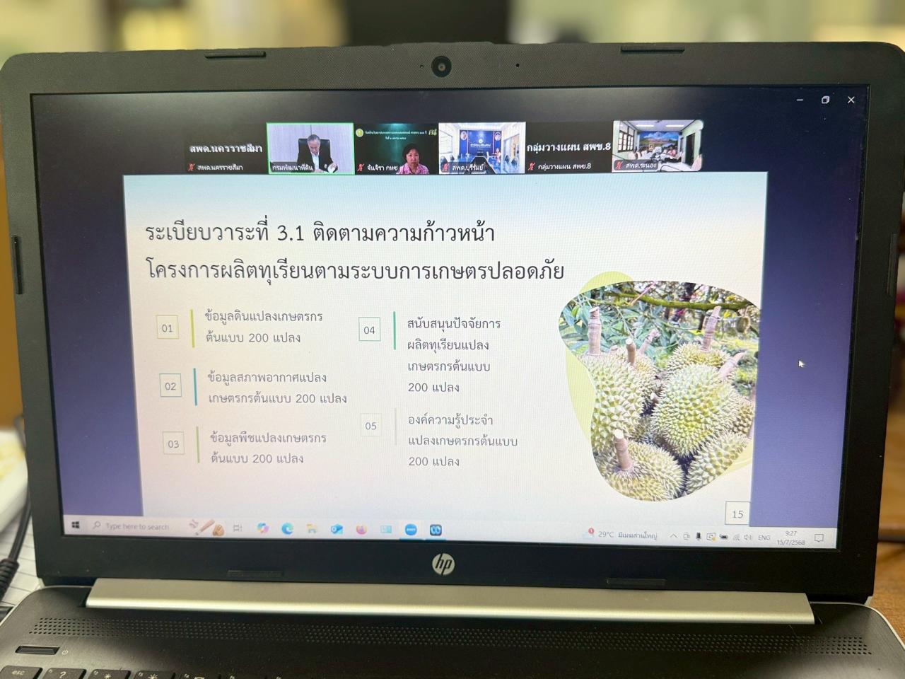 ภาพประกอบที่ 3