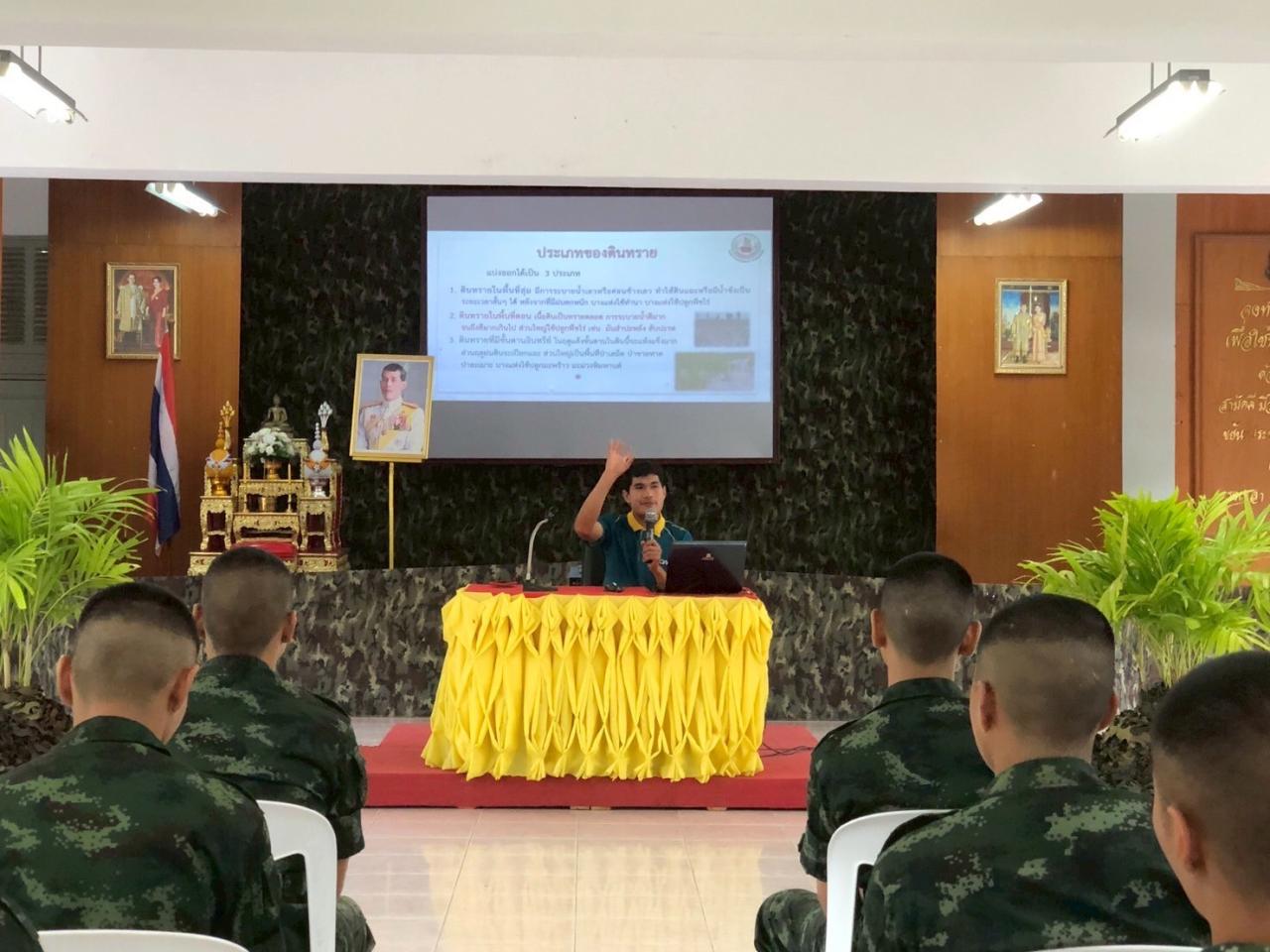 ภาพประกอบที่ 2