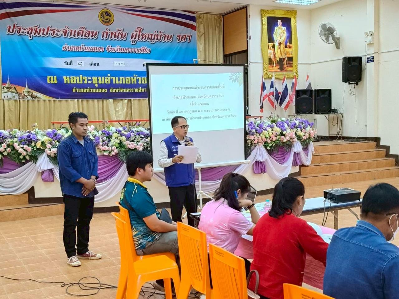 ภาพประกอบที่ 5