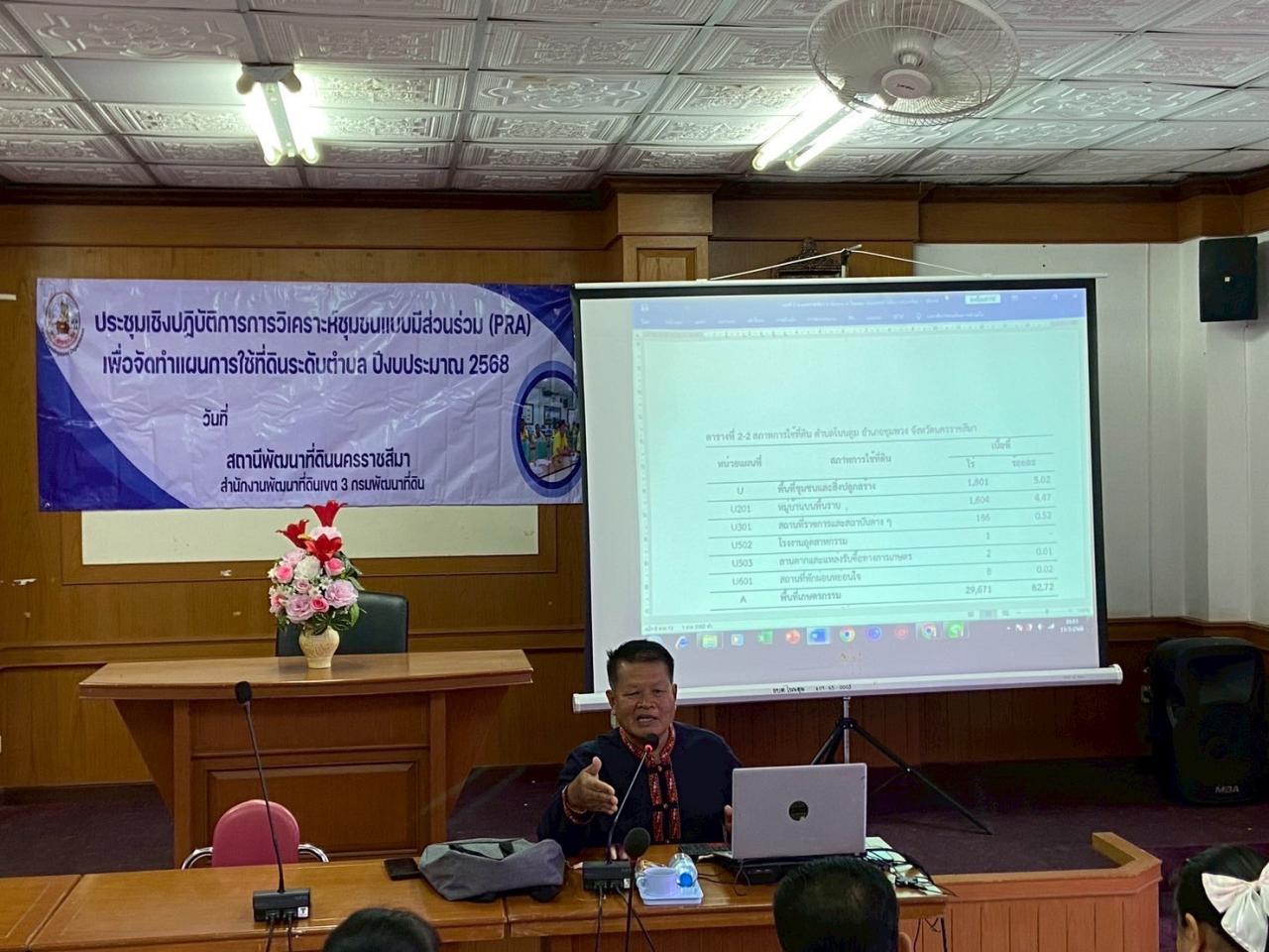 ภาพประกอบที่ 10