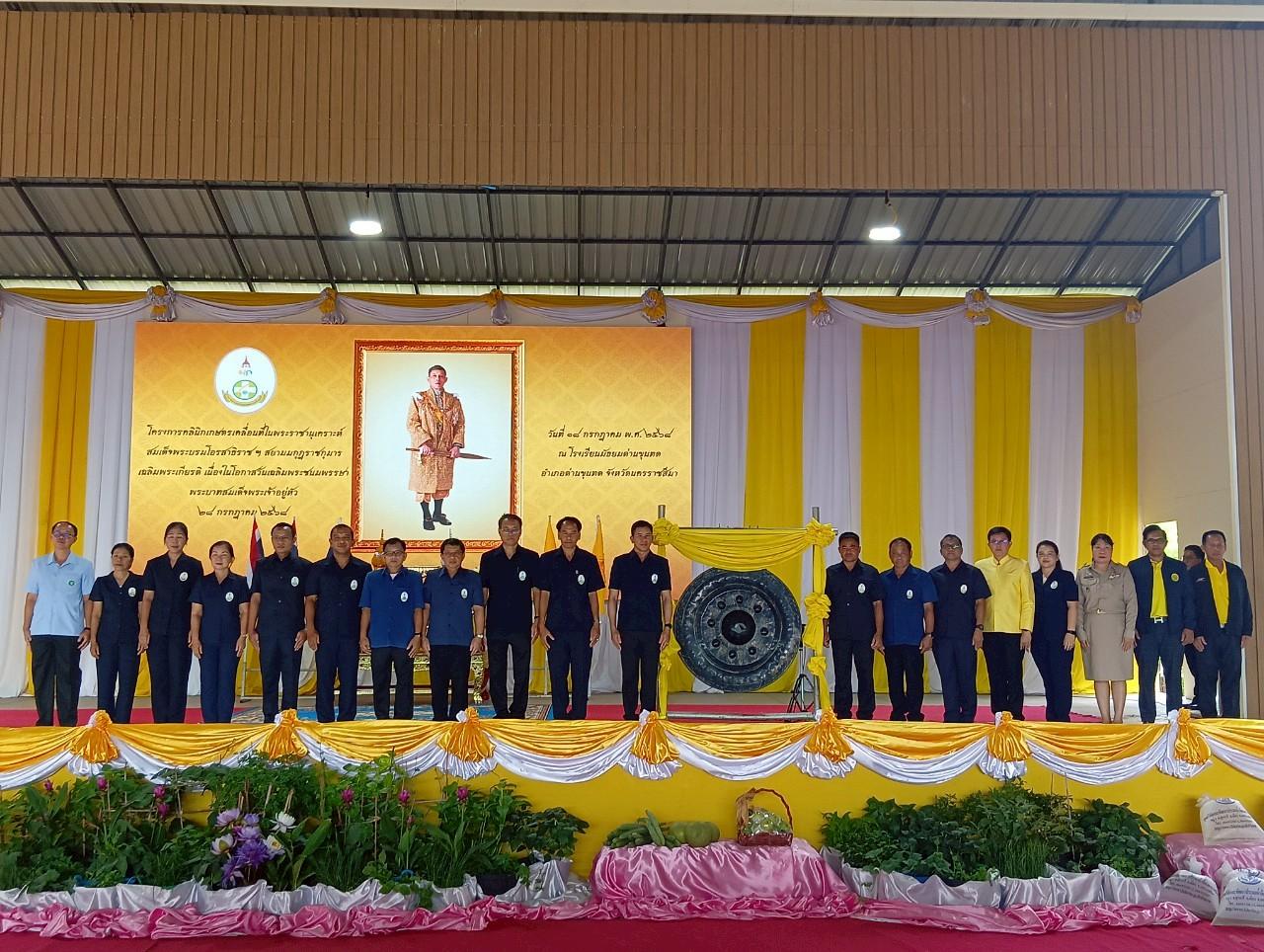 ภาพประกอบที่ 2