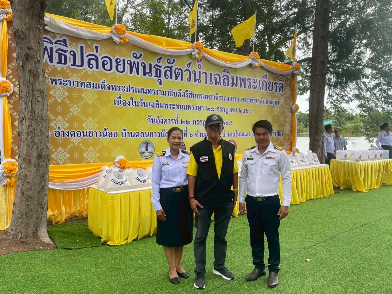 ภาพประกอบที่ 3