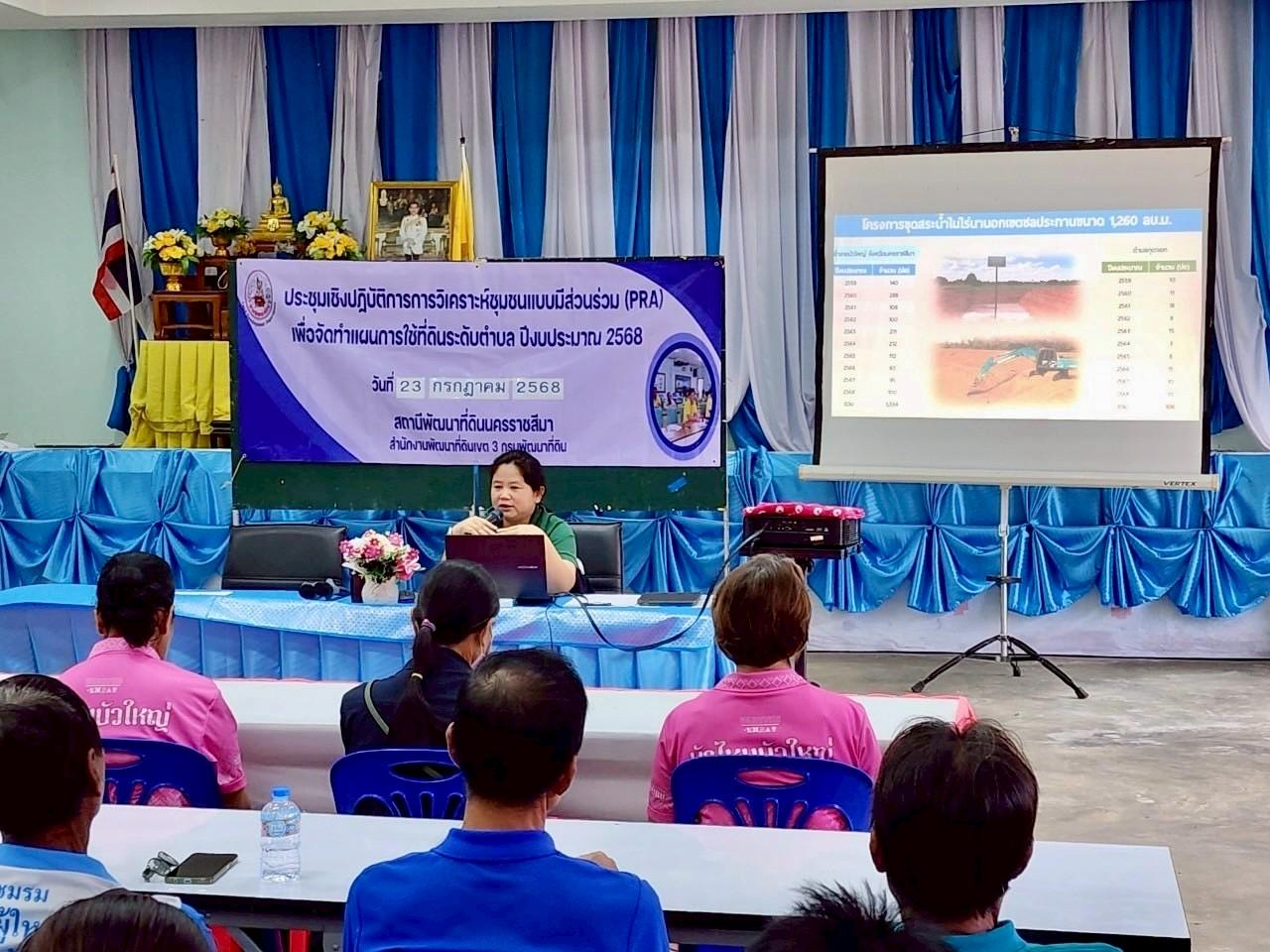 ภาพประกอบที่ 7