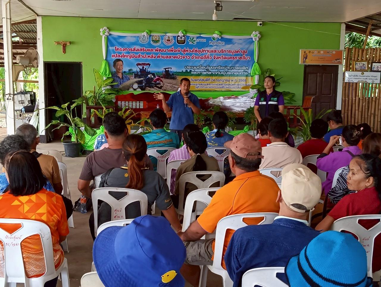 ภาพประกอบที่ 6