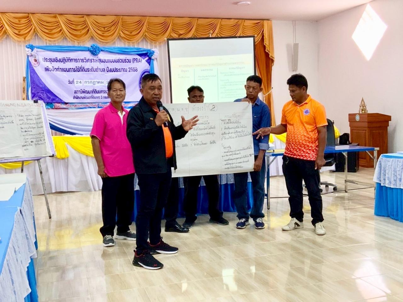 ภาพประกอบที่ 4