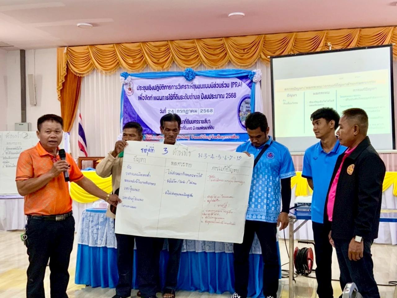 ภาพประกอบที่ 5