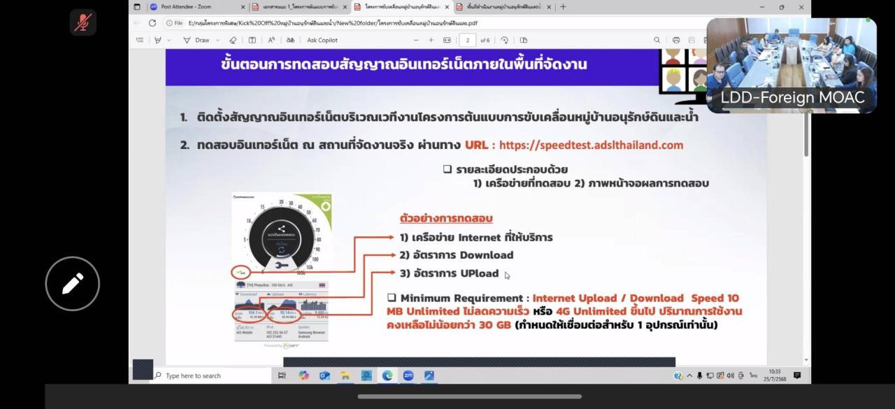 ภาพประกอบที่ 5