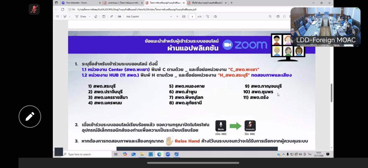 ภาพประกอบที่ 6