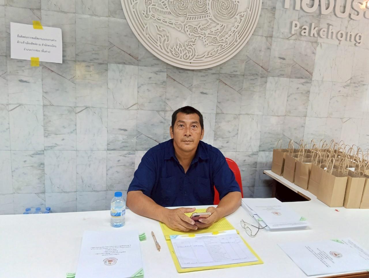 ภาพประกอบที่ 2