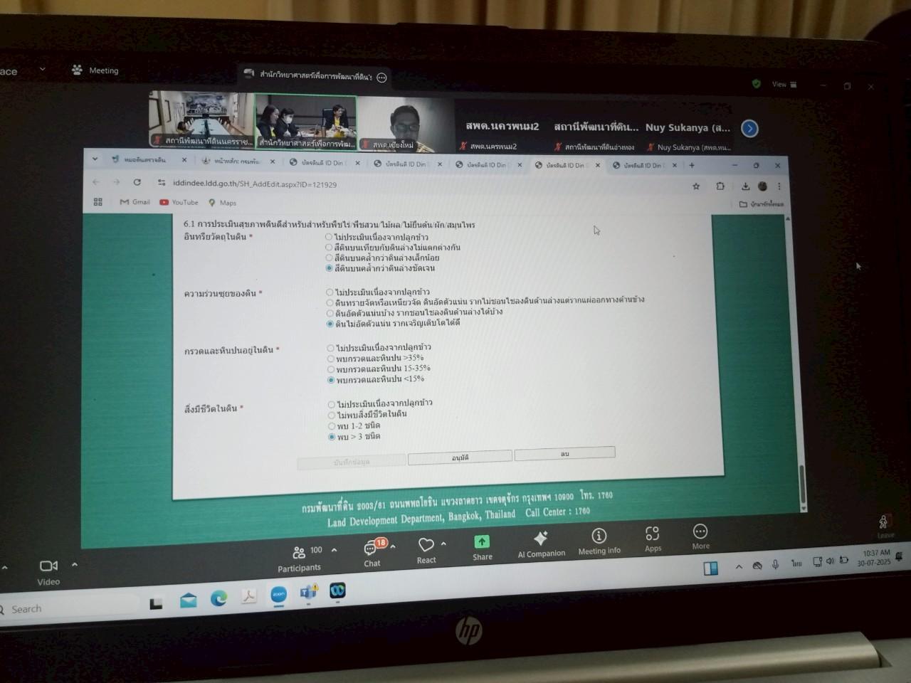 ภาพประกอบที่ 3