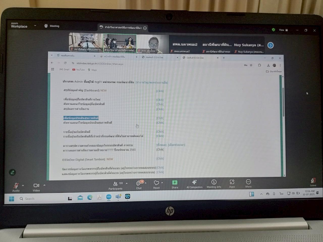 ภาพประกอบที่ 4