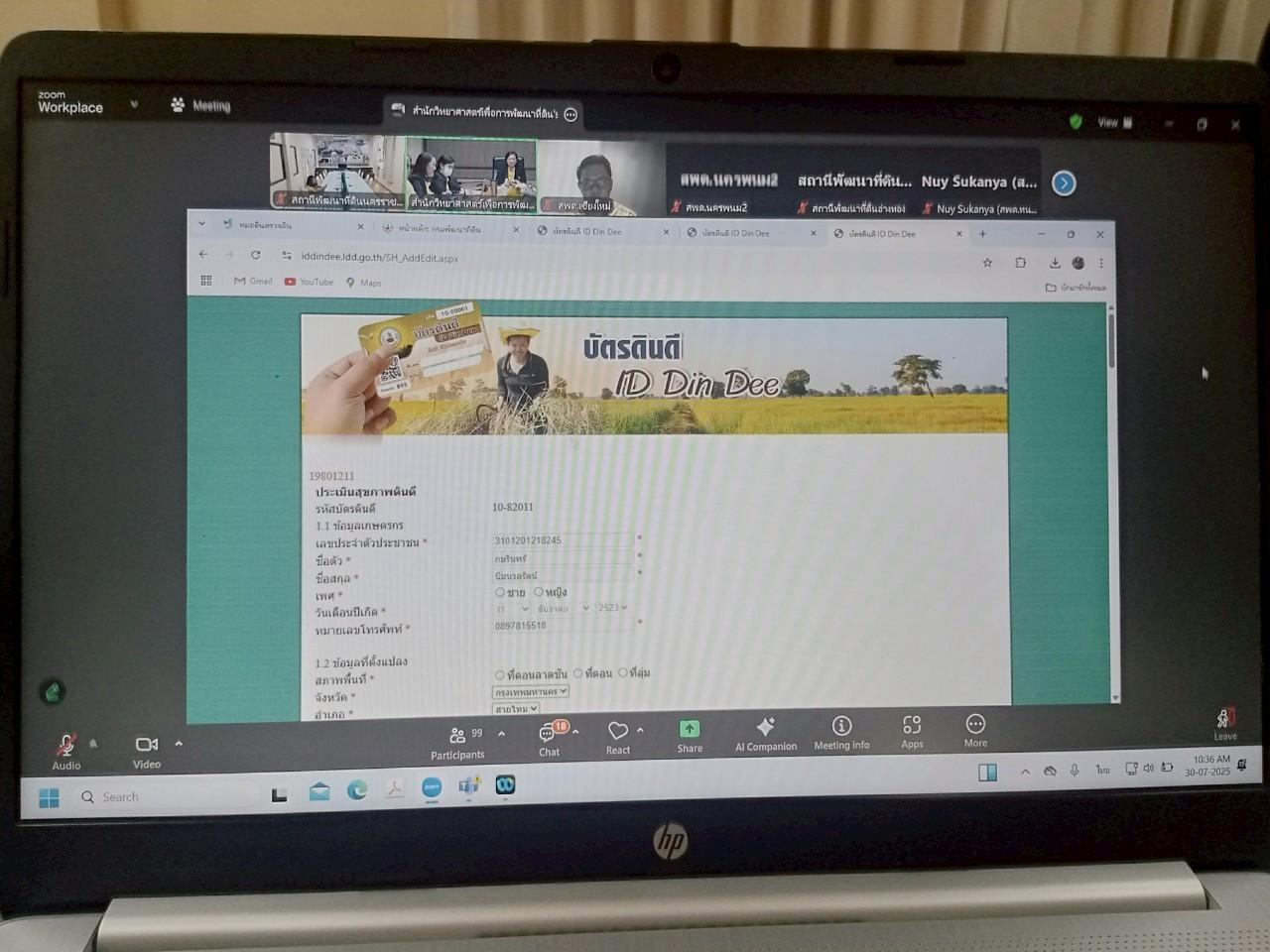 ภาพประกอบที่ 5