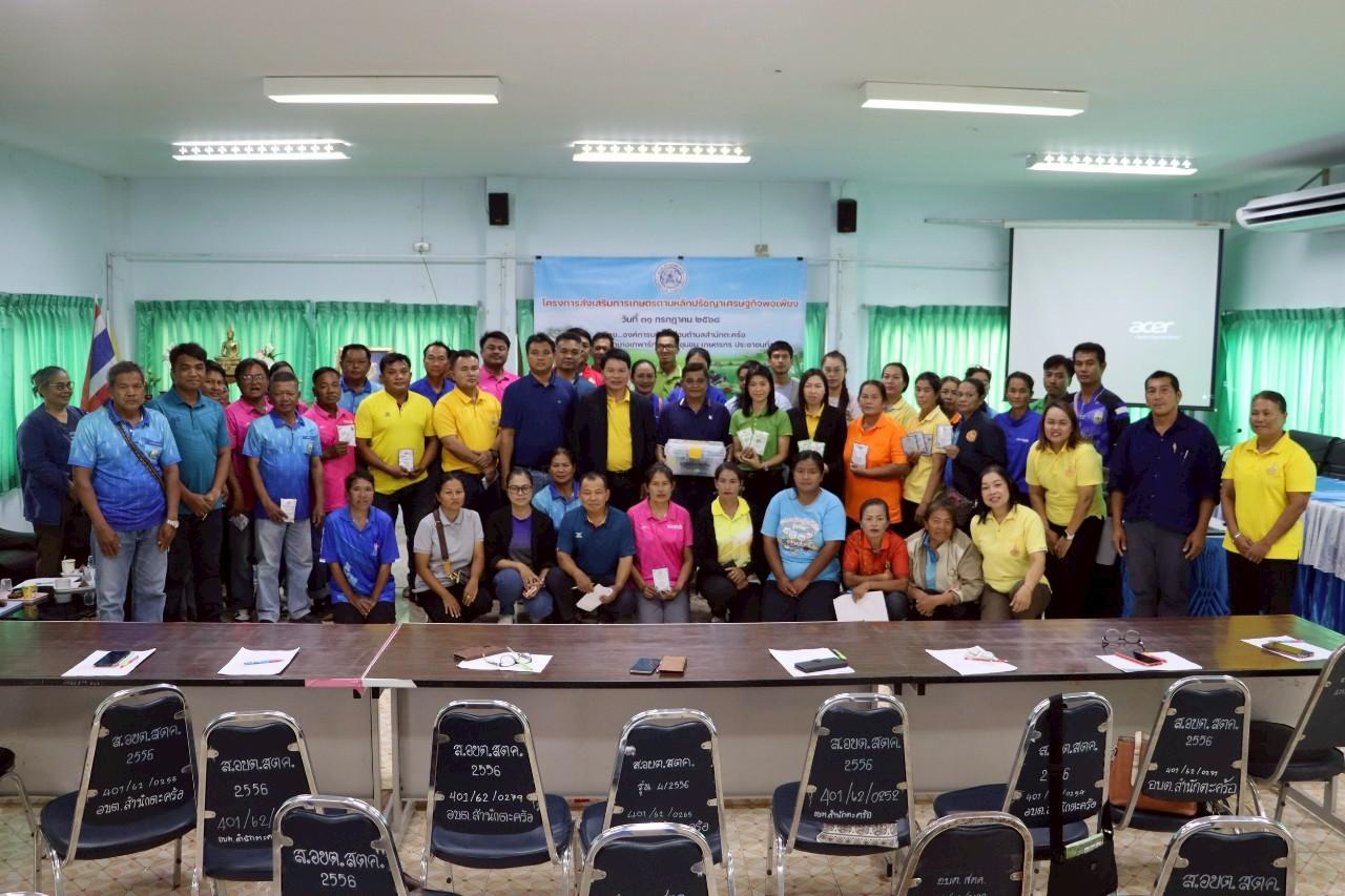 ภาพประกอบที่ 4