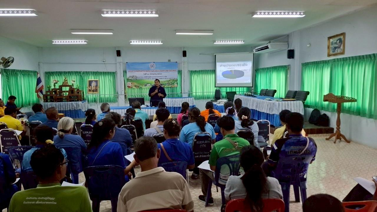 ภาพประกอบที่ 5