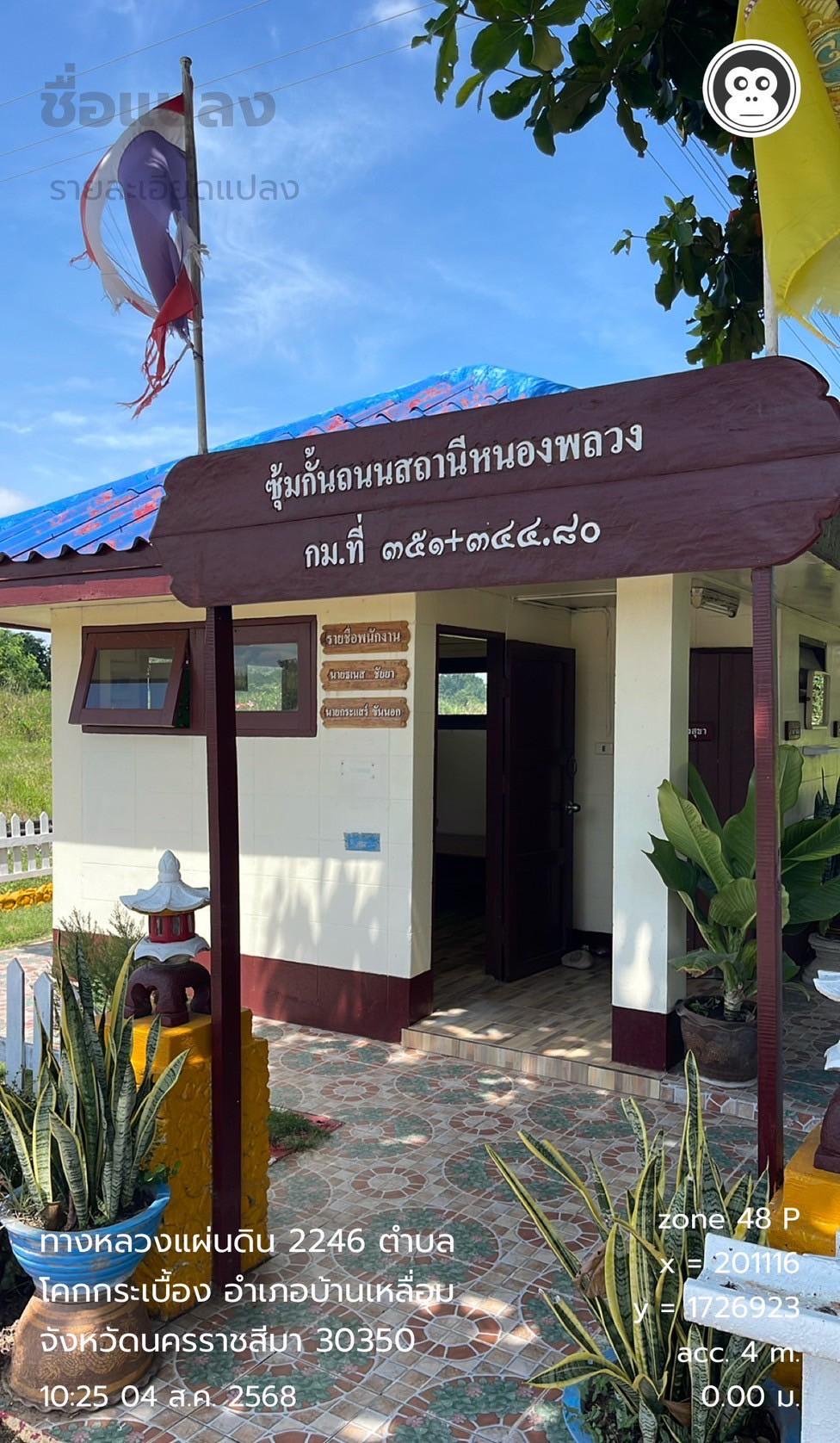 ภาพประกอบที่ 7