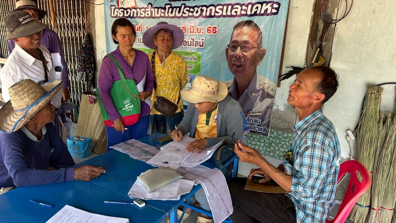 ภาพประกอบที่ 10